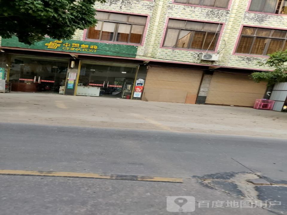中国邮政(大坡便民服务站)