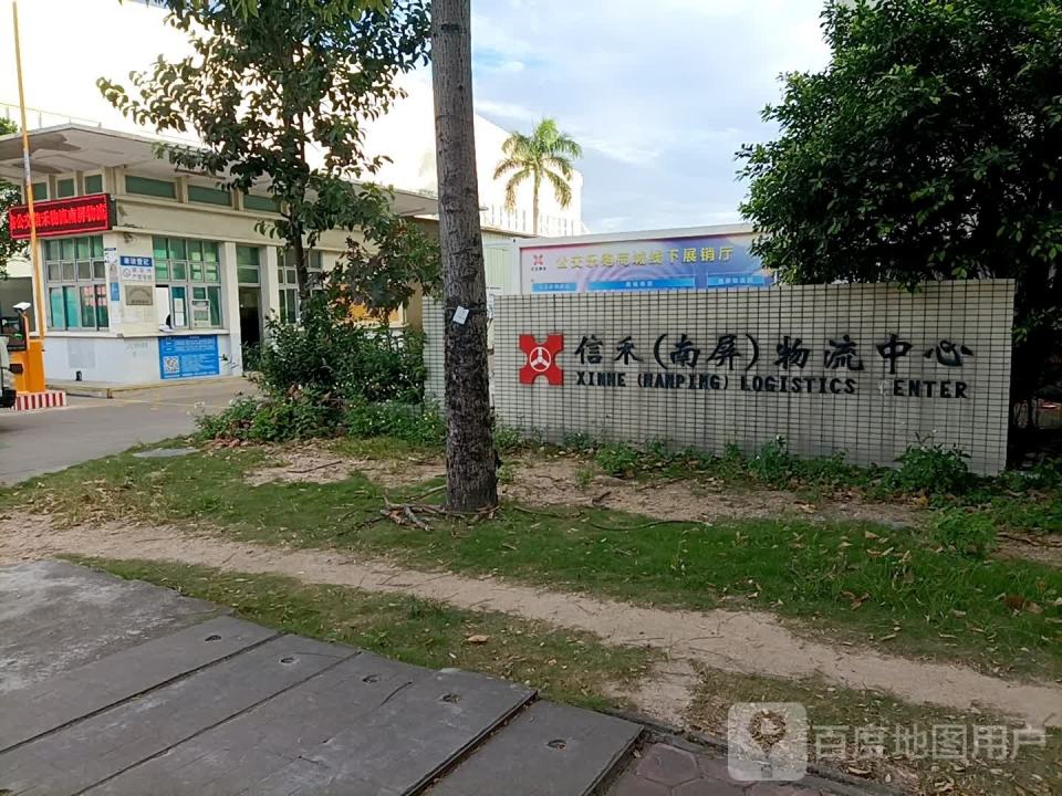 全通物流中心