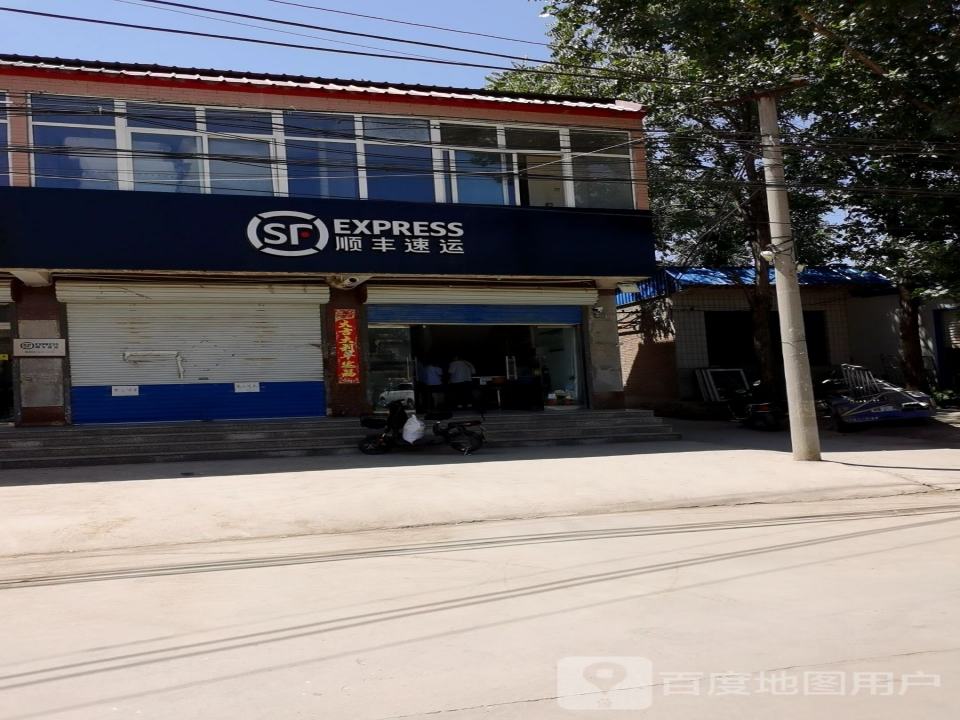 顺丰速运(南环路店)