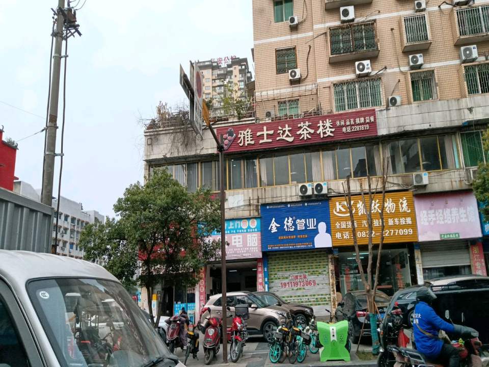 内江凯跃物流