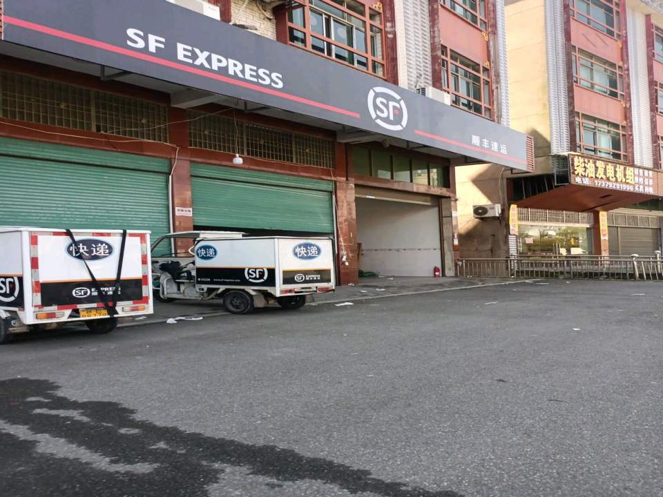 顺丰速运(上广公路店)