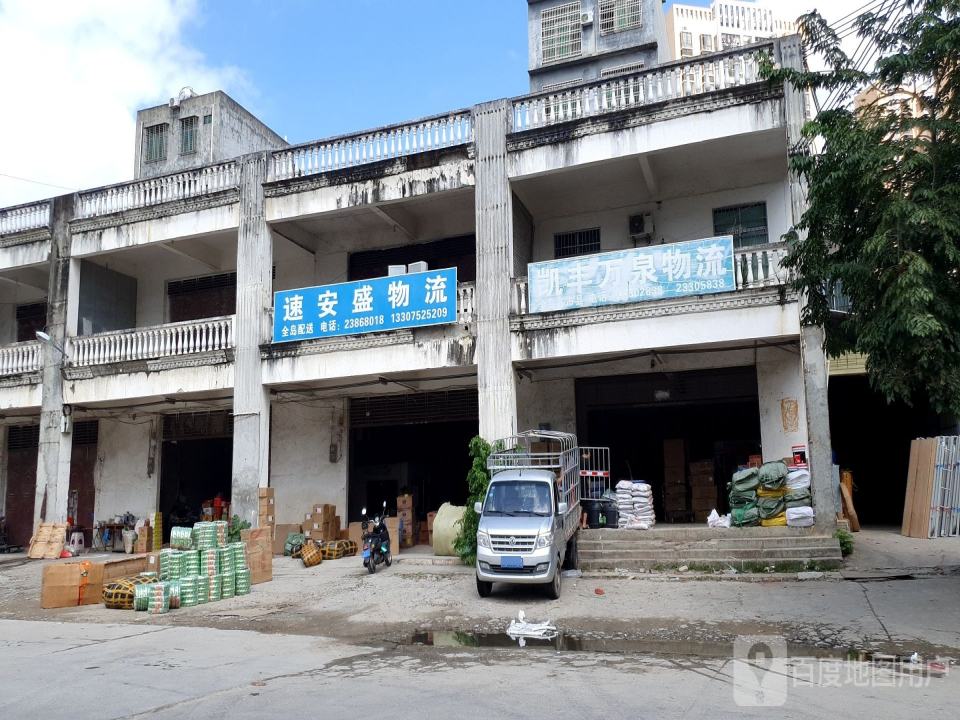 凯丰万泉物流