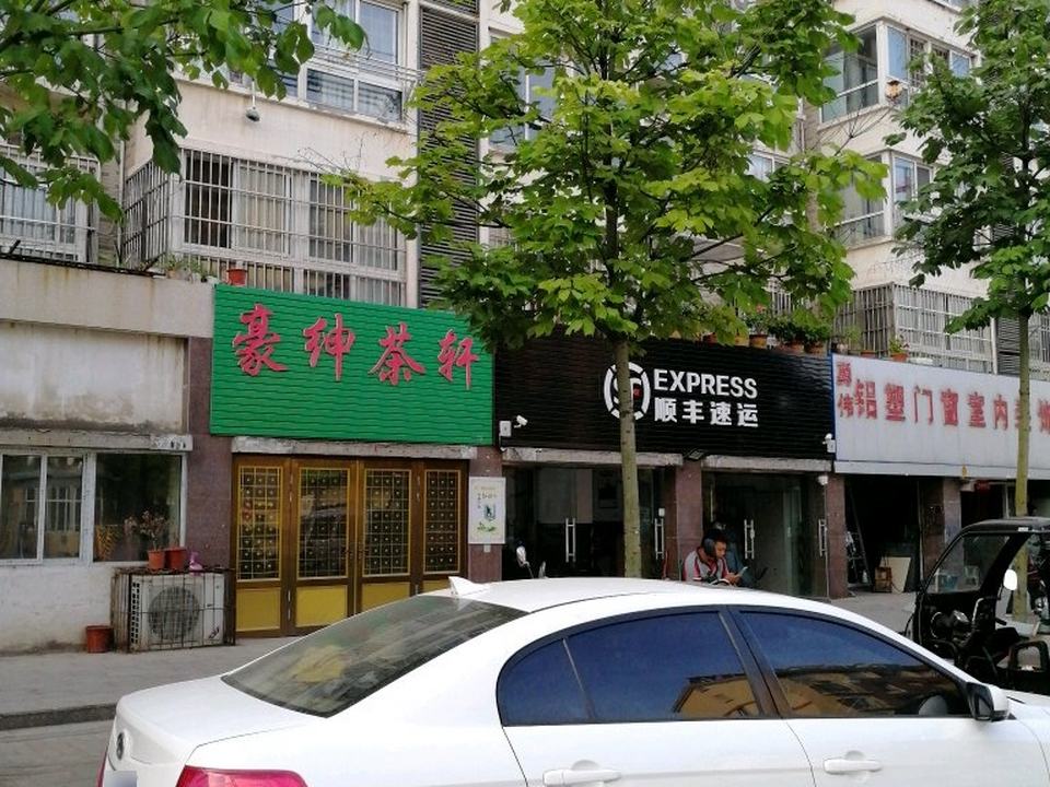 顺丰速运(观宇路店)