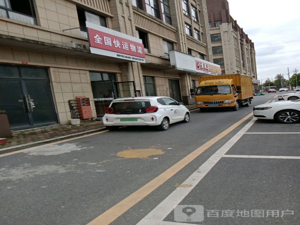 全国快运物流