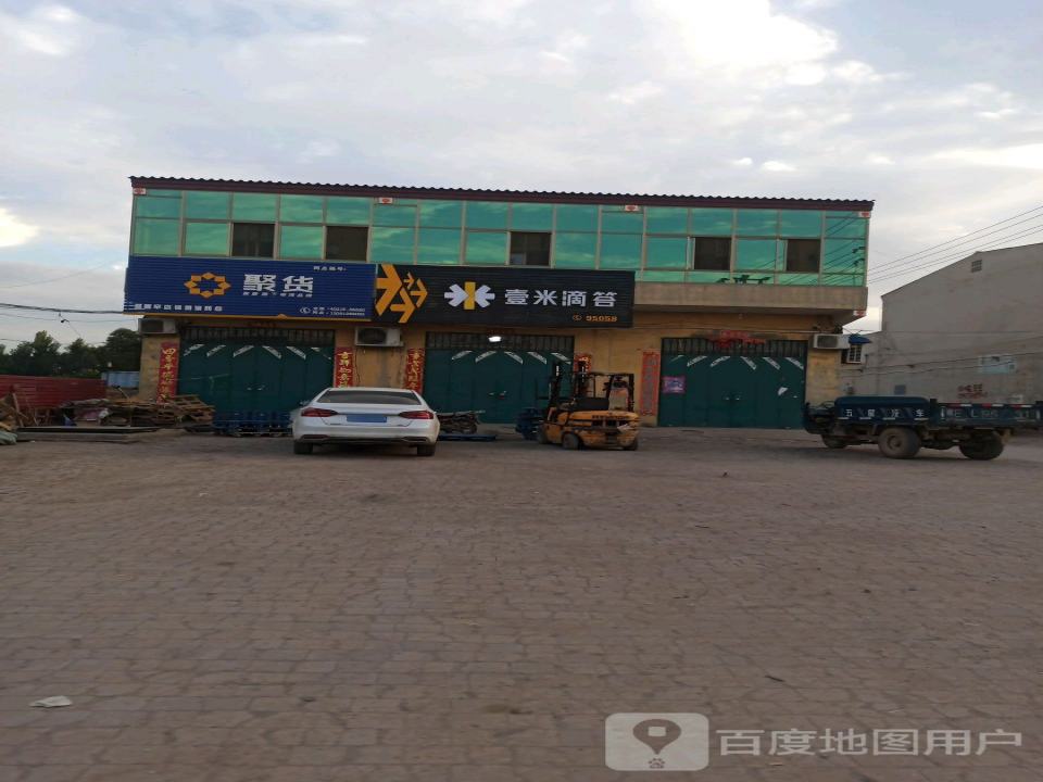 壹米滴答(平任线店)