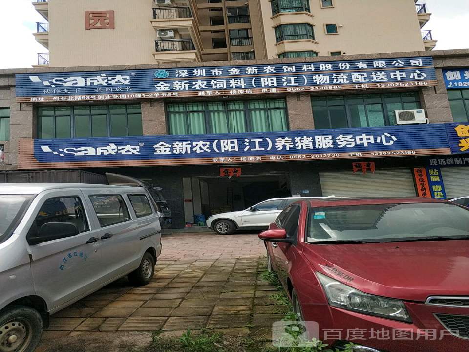 金新农饲料(阳江)物流配送中心