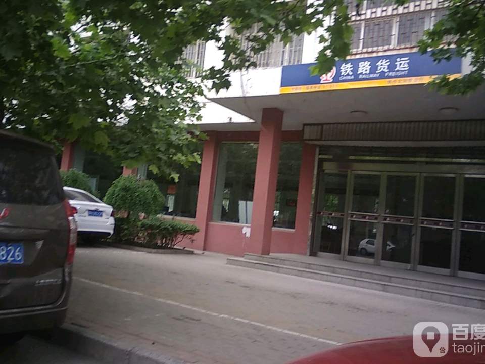 铁路货运