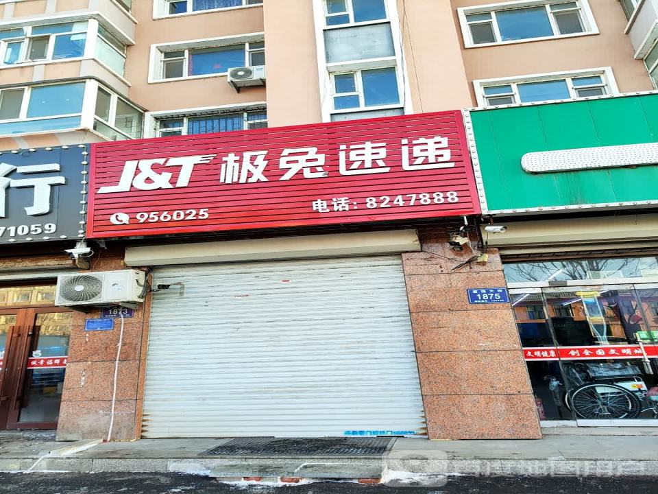 极兔速递