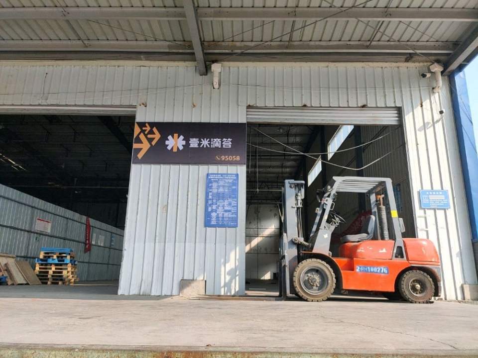 壹米滴答广元集配站(广陕广巴高速公路连接线上西互通店)