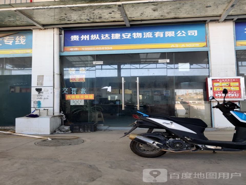 贵州林和物流有限公司