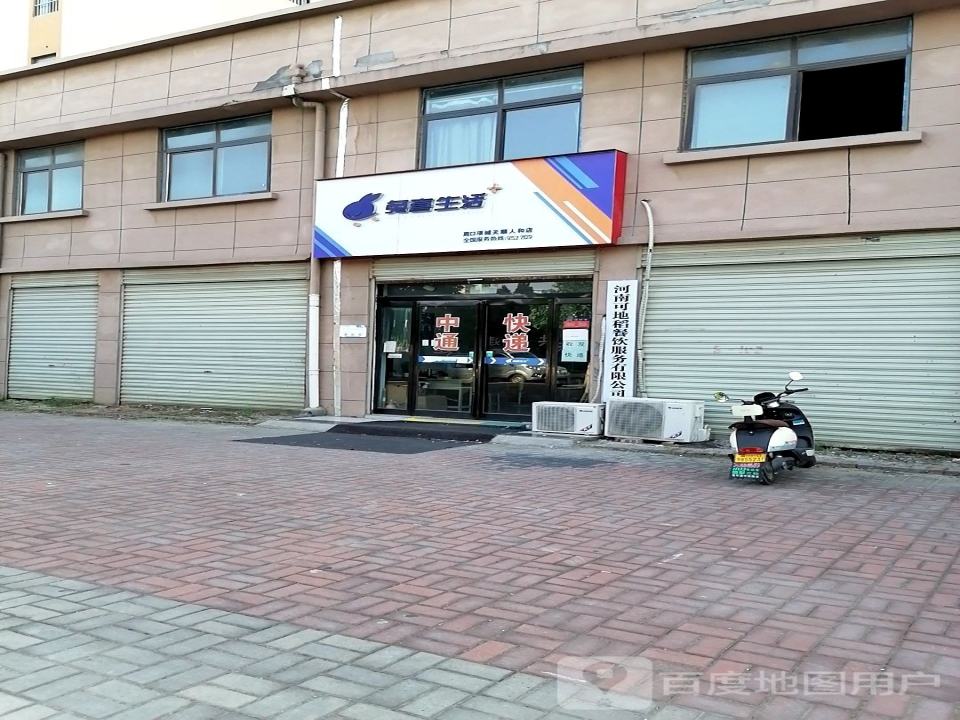 兔喜生活(周口项城天顺人和店)