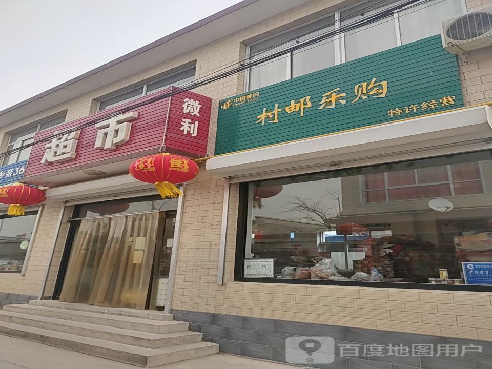 中国邮政