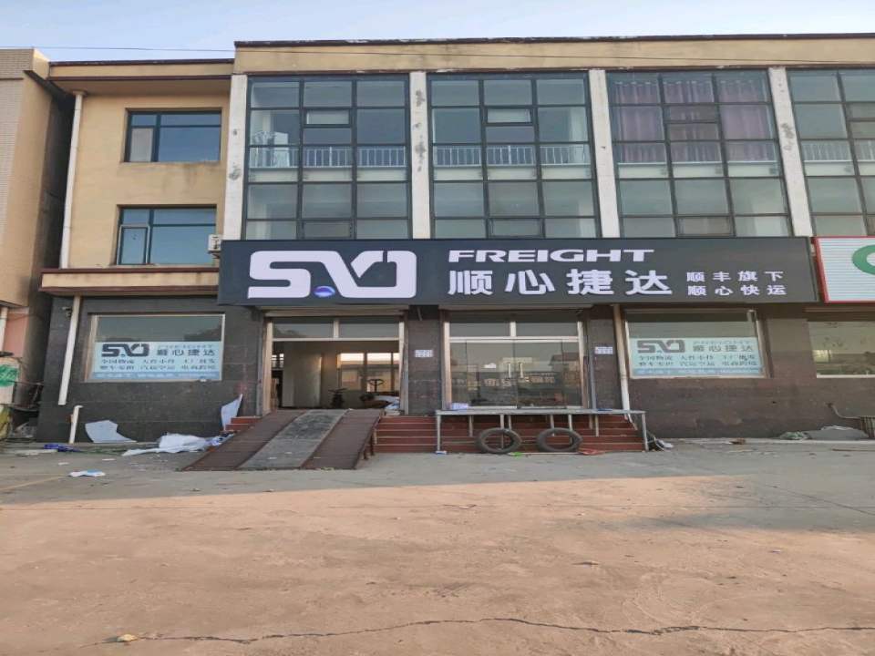顺心捷达快运