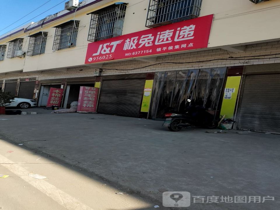 极兔速递