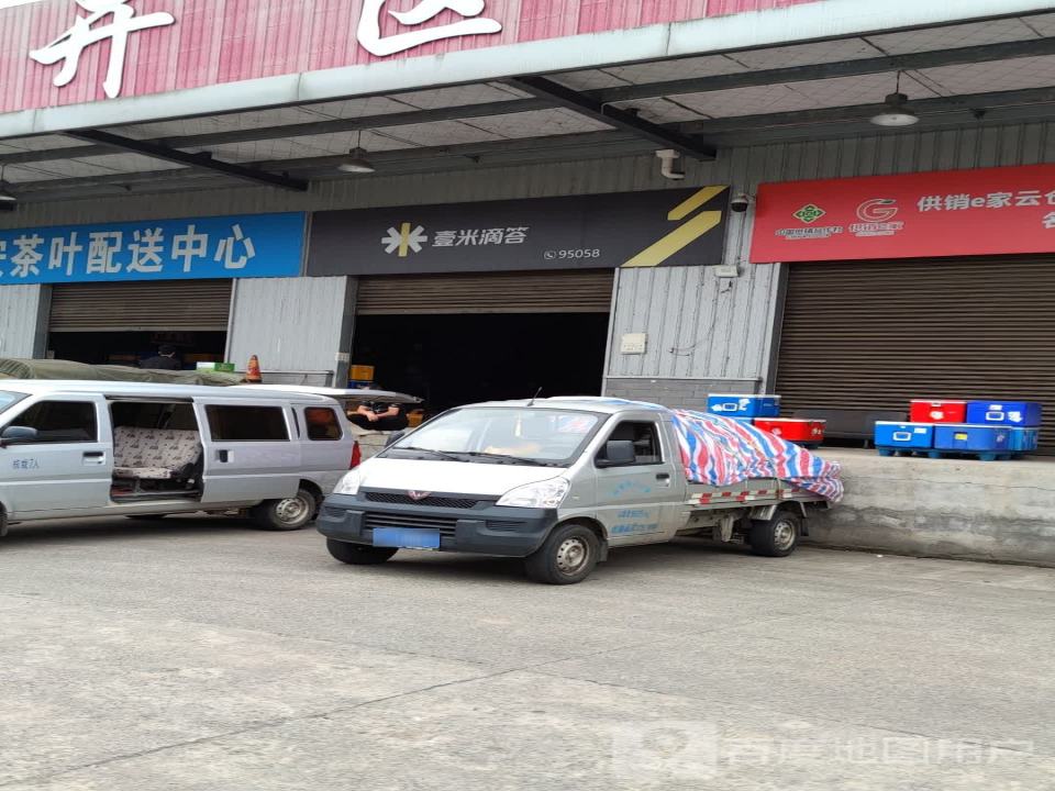 壹米滴答(成渝环线高速店)
