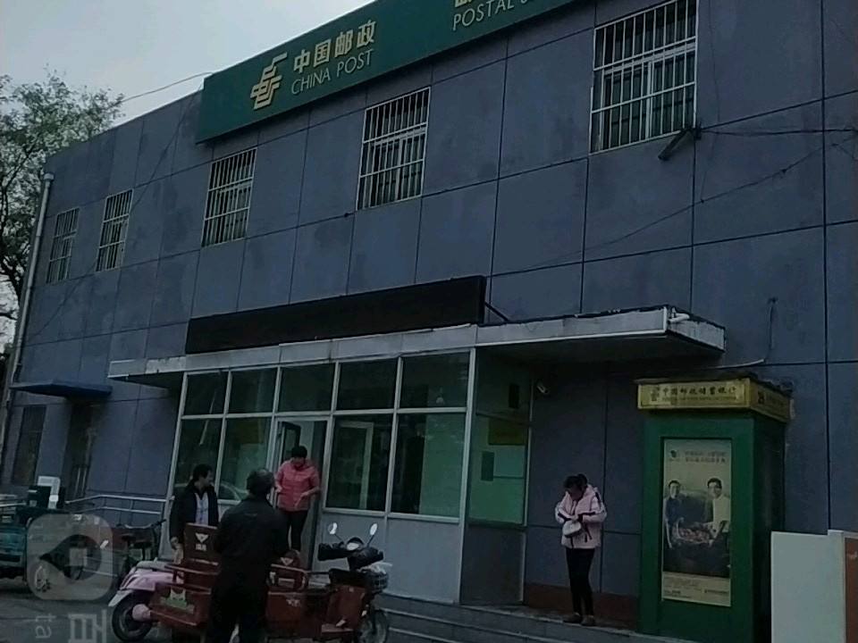 永乐店邮政支局(通武线)