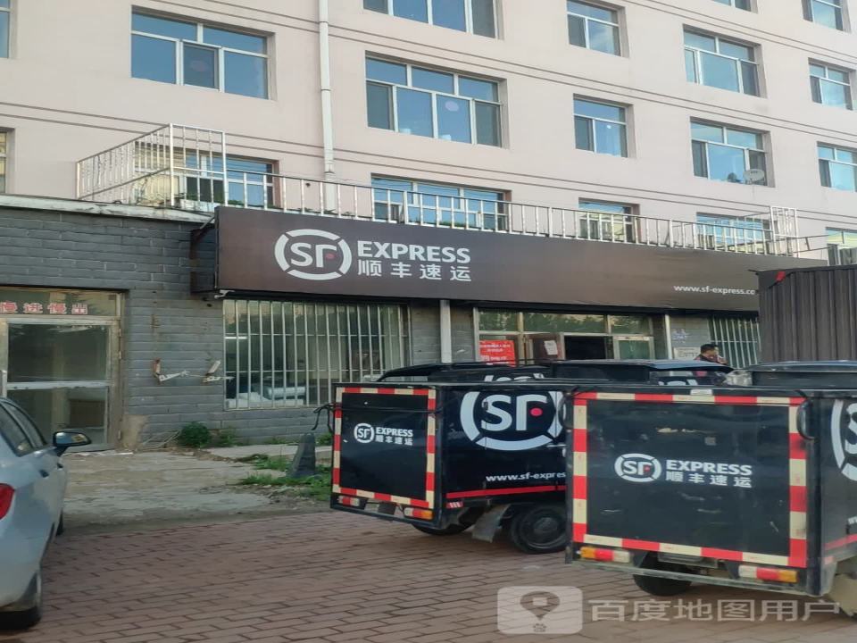 顺丰速运(东风街营业点)