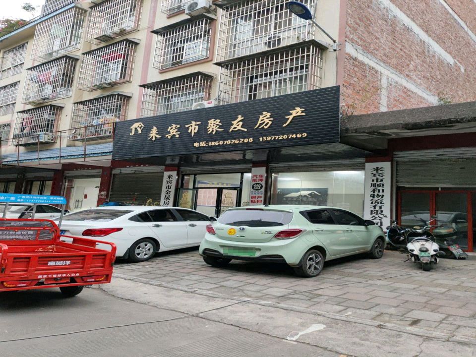 来宾市顺和物流有限公司