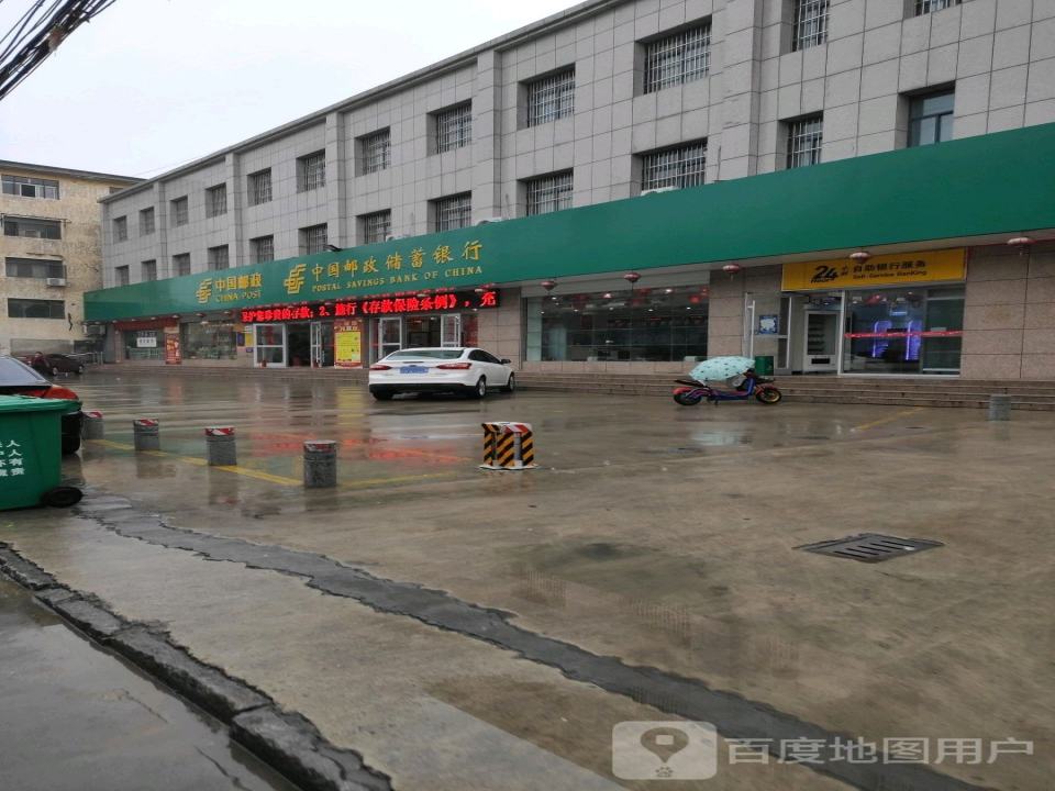 中国邮政(中山街邮政营业所)