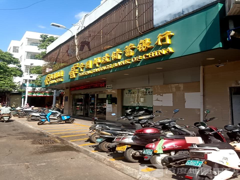 中国邮政(立新路邮政所)