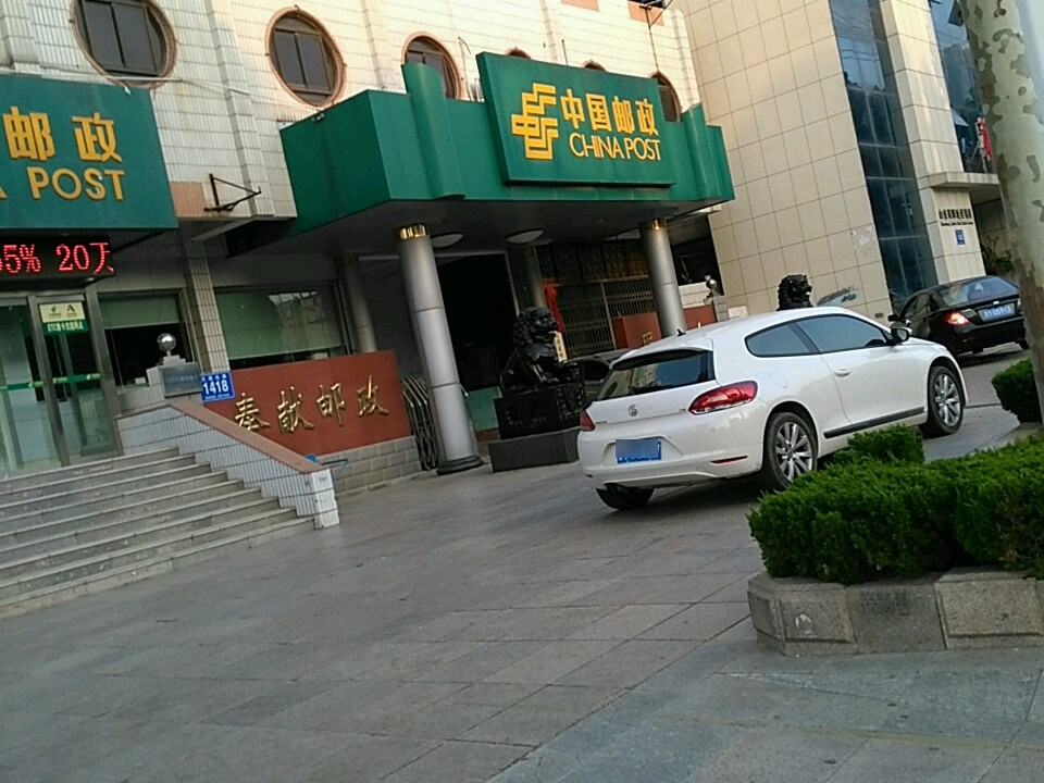 中国邮政(莱州市邮政局)