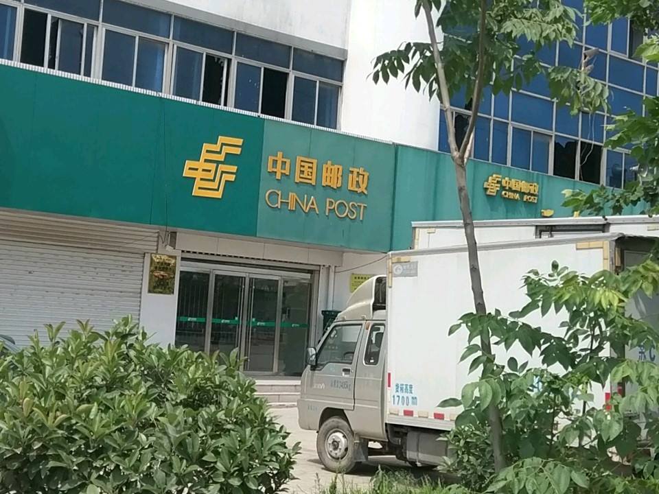 中国邮政(梁寨邮政支局)