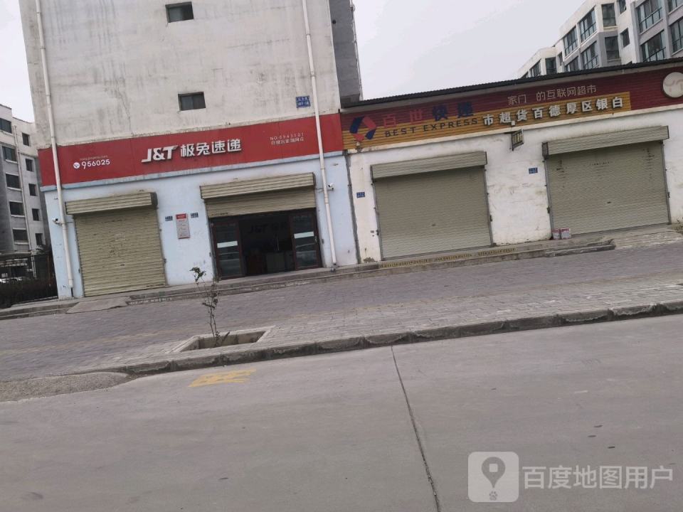 极兔速递