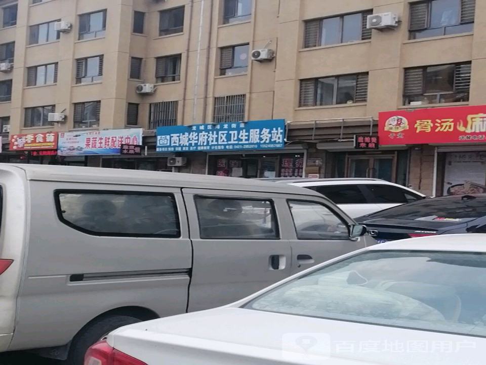 龙城区禹嘉果蔬生鲜配送中心