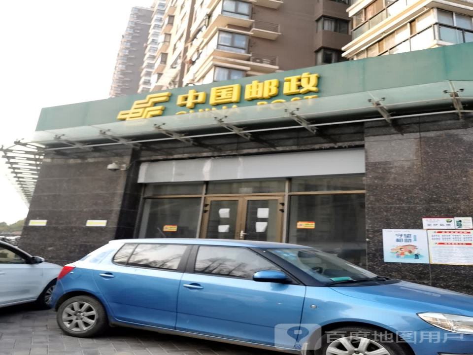 中国邮政(科技馆路邮政所)
