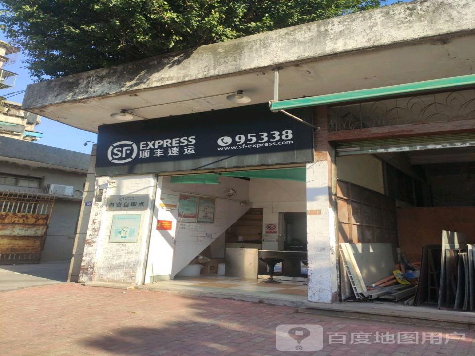 顺丰速运(汕头金平汕樟金埕路营业部)
