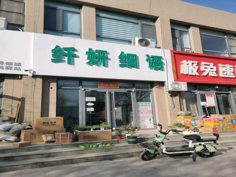 极兔速递