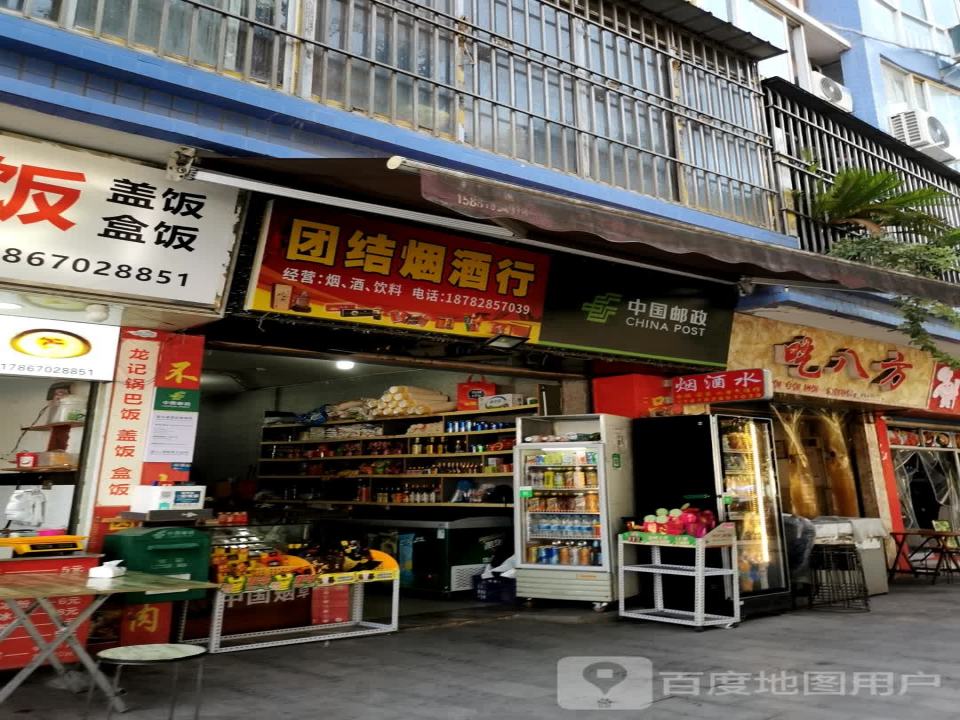 中国邮政(永安大道)