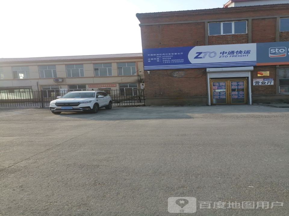 中通快运(丹江路店)