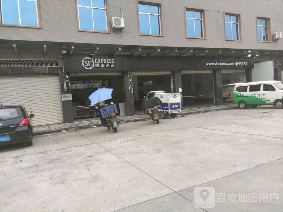 顺丰速运(山二村速运营业点)