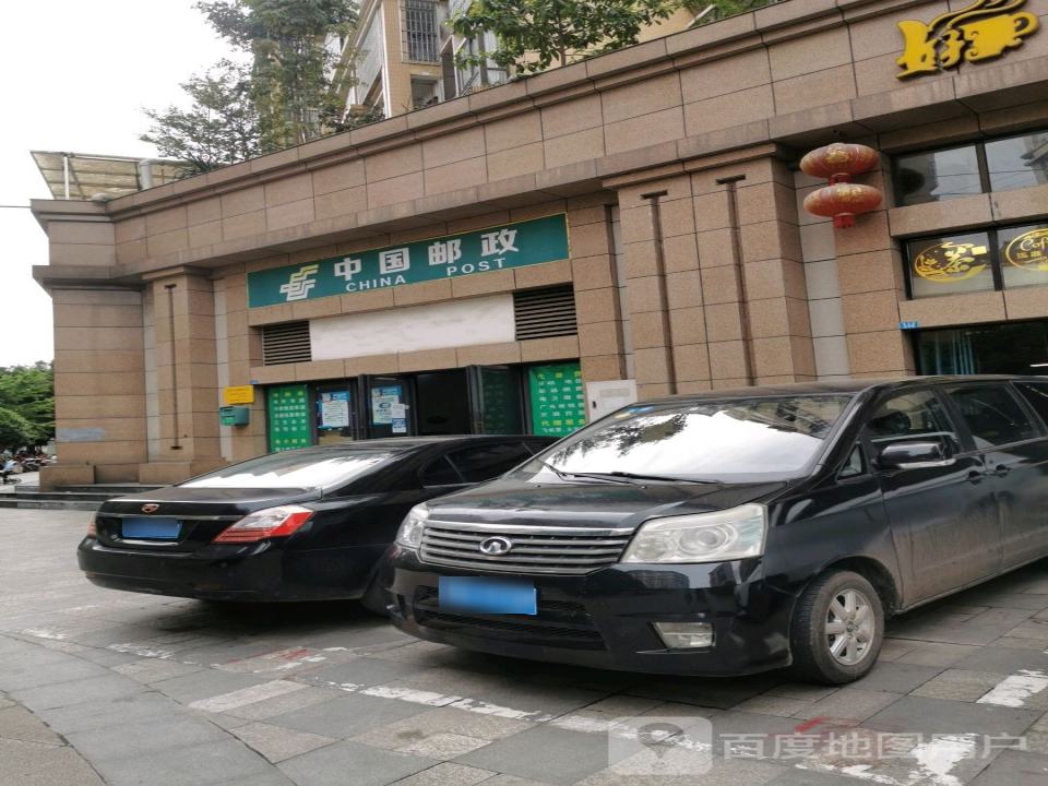 中国邮政(锦文路店)