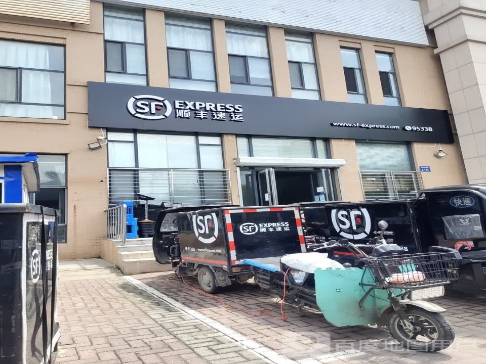 顺丰速运(中央北街店)