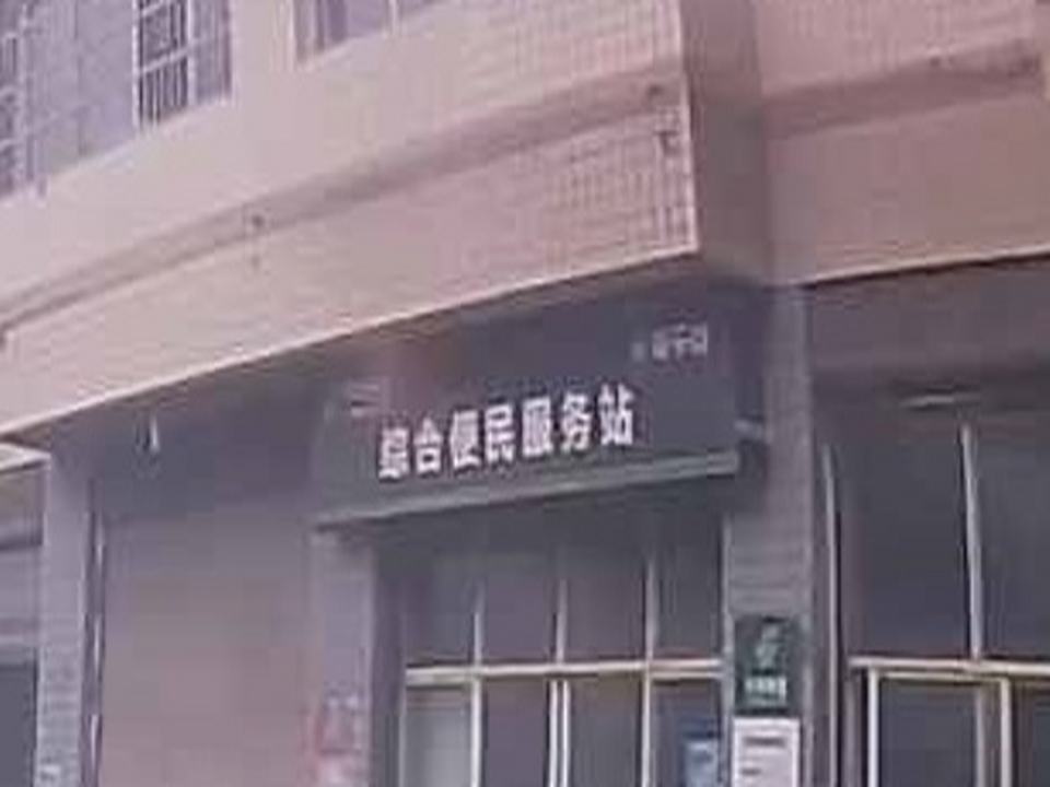 中国邮政综合便民服务站(清河路)