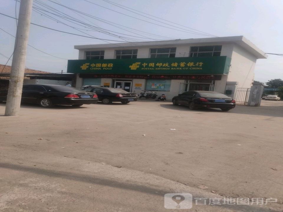 中国邮政(范庄邮政支局)