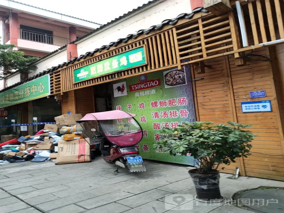 关岭通村村快递物流分拣中心