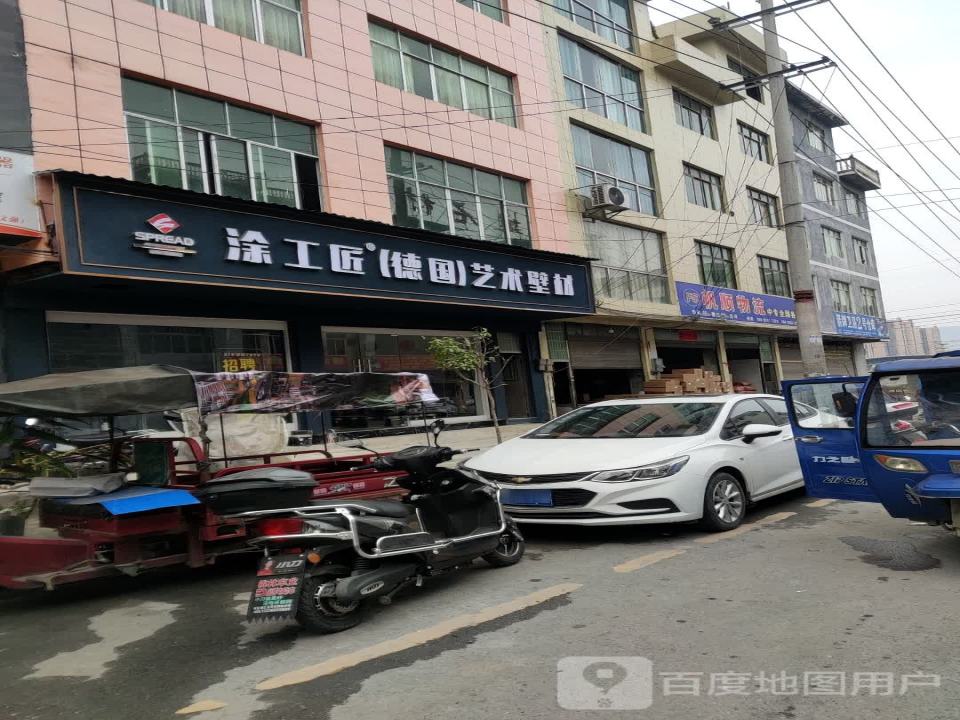 帆顺物流