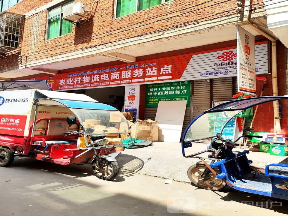 农业村物流电商服务站点