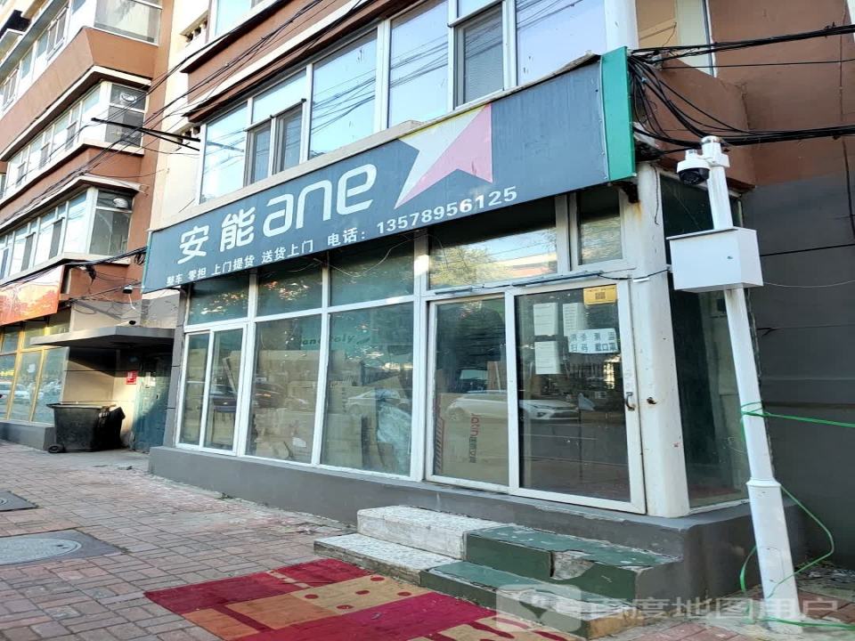 安能物流