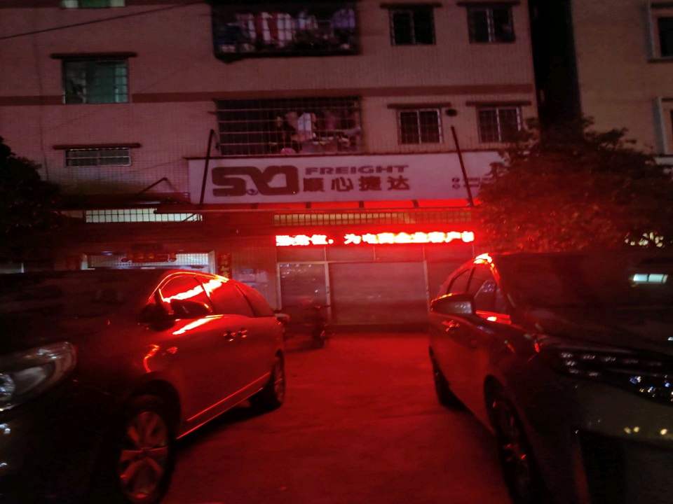 顺心捷达物流