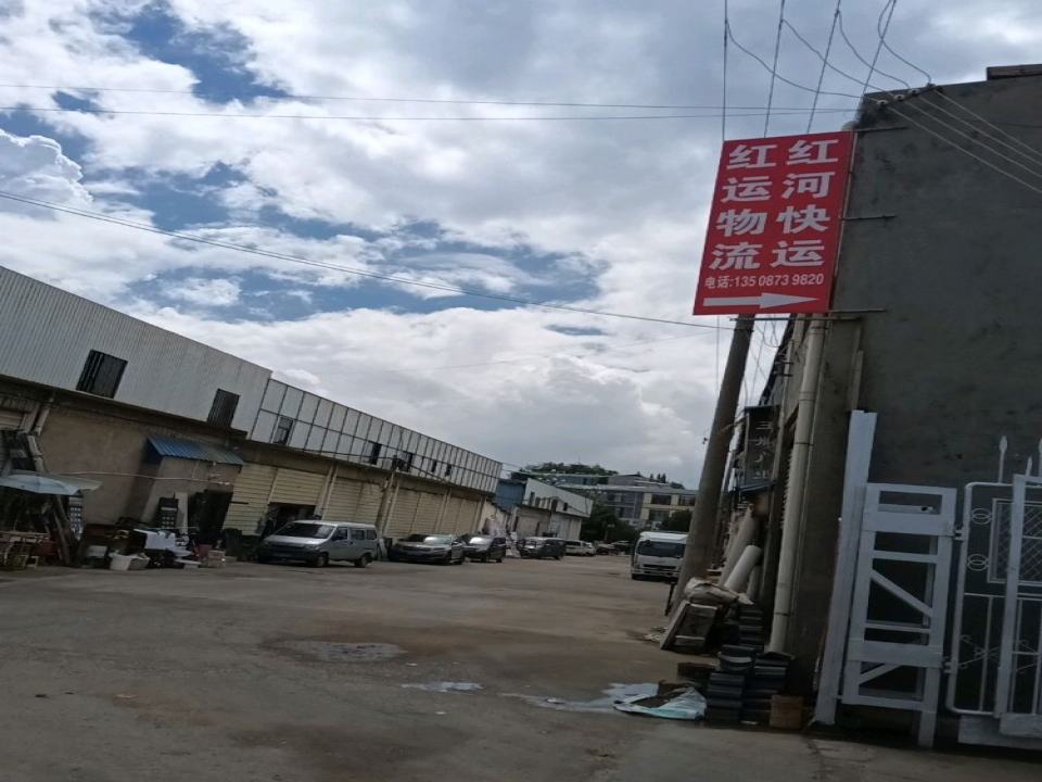 泸西红河快运