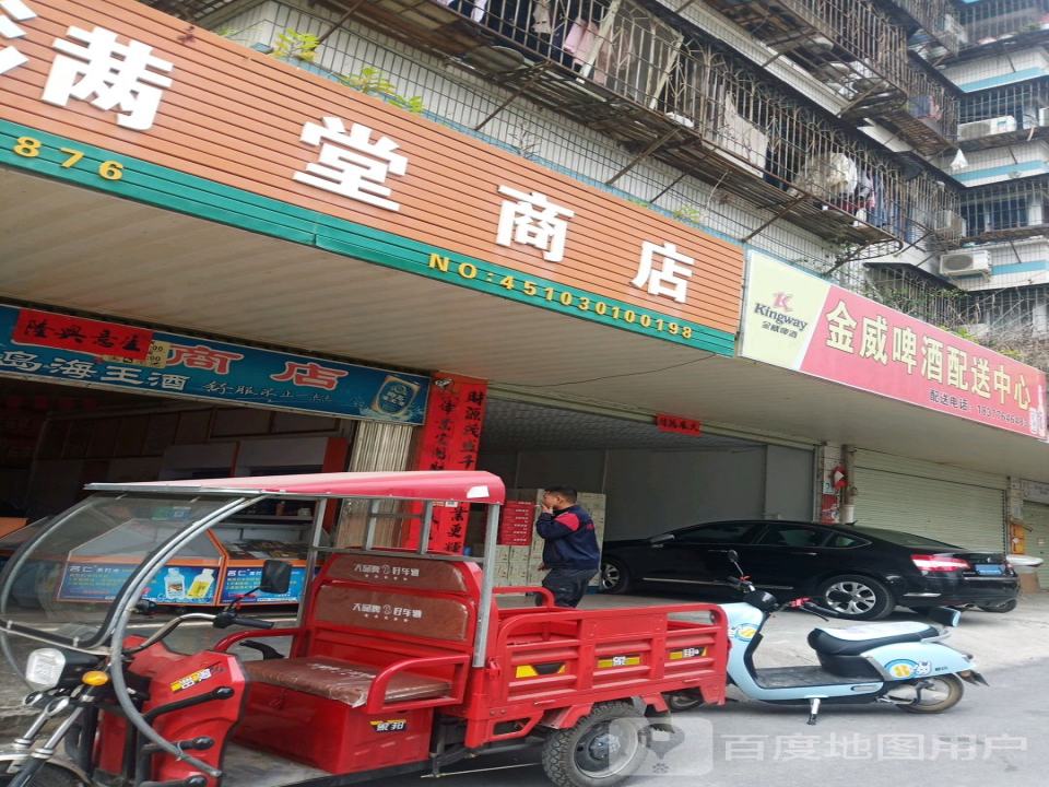 金威啤酒配送中心