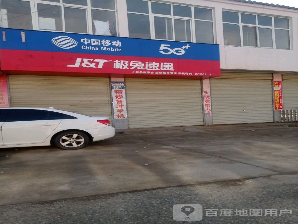极兔速递