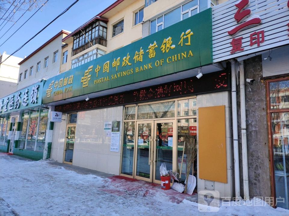 中国邮政(西城支局)