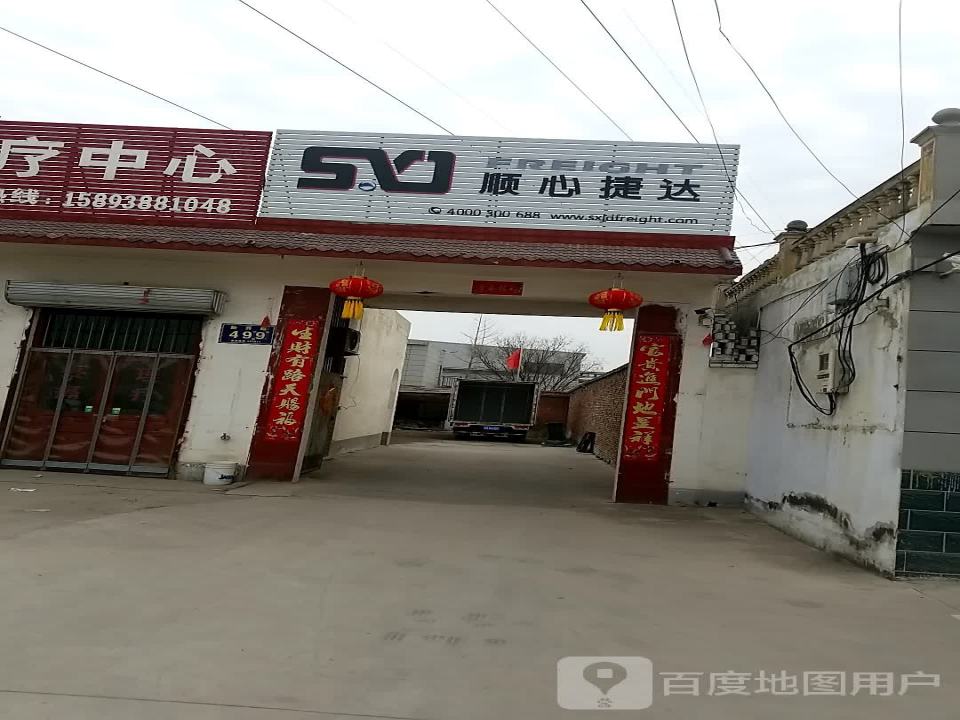 顺心捷达