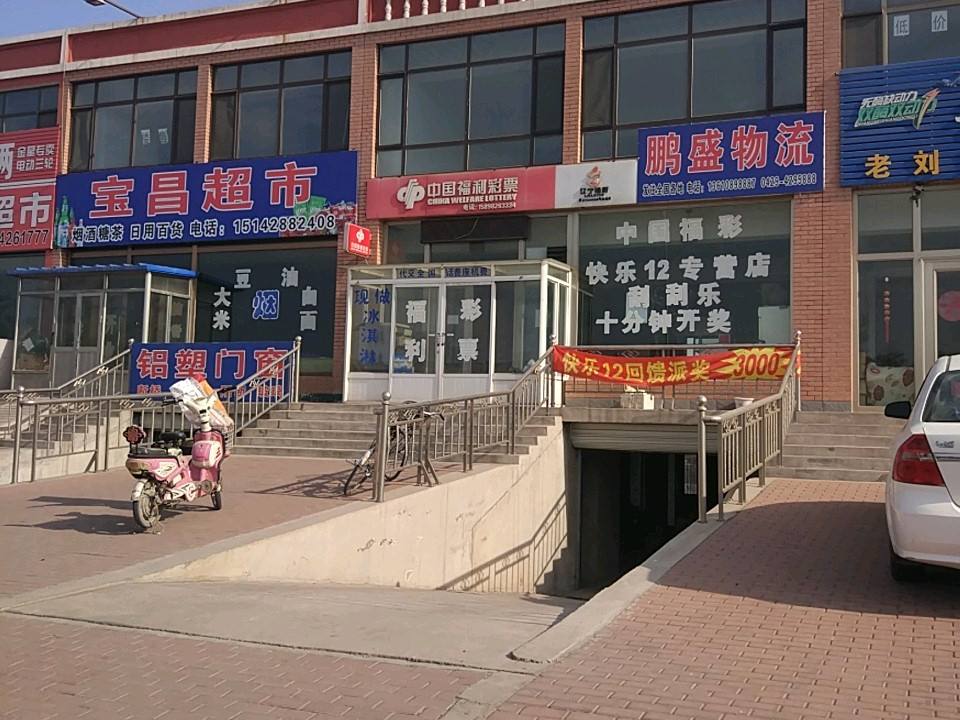鹏盛物流