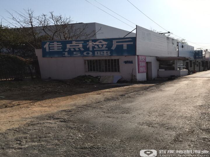 佳点物流园